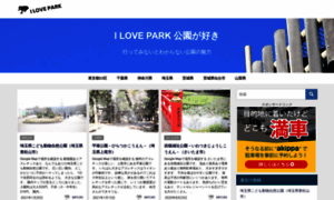 Ilovepark.com thumbnail