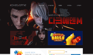 Ilovewebgame.co.kr thumbnail