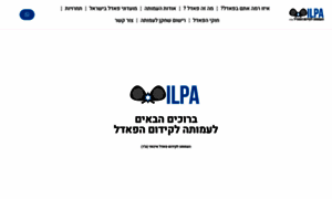 Ilpa.co.il thumbnail