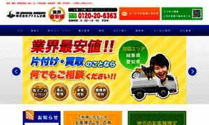 Im-plan2.co.jp thumbnail