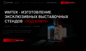 Im-tech.ru thumbnail