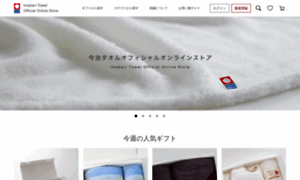 Imabari-towel.jp thumbnail