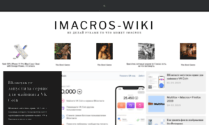 Imacros-wiki.ru thumbnail