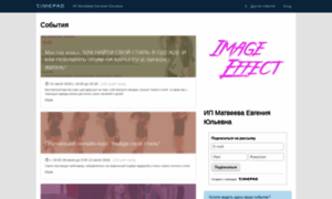 Image-effect.timepad.ru thumbnail