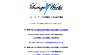 Image-works.jp thumbnail