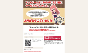 Image1.atgames.jp thumbnail