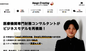 Imagecreating.co.jp thumbnail