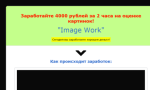 Images-work.ru thumbnail