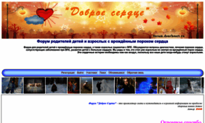 Images.dearheart.ru thumbnail