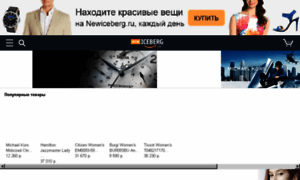 Images.newiceberg.ru thumbnail