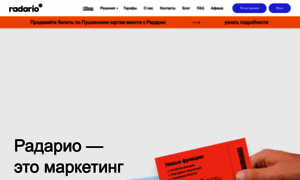 Images.radario.ru thumbnail