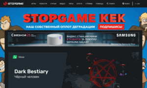 Images.stopgame.ru thumbnail