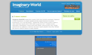 Imaginary-world.ru thumbnail