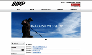 Imakatsu-webshop.jp thumbnail
