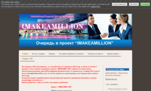 Imakeamillion.jimdo.ru thumbnail