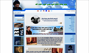 Imamsadr.net thumbnail