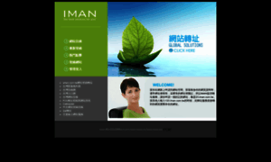 Iman.com.tw thumbnail