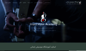 Imani-music.com thumbnail