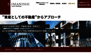 Imanishi-g.com thumbnail