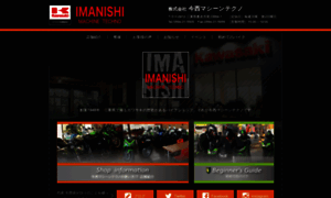 Imanishi-mt.com thumbnail