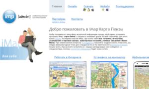 Imap58.ru thumbnail