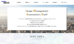 Imas-net.co.jp thumbnail