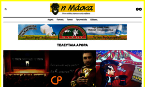 Imaska.gr thumbnail