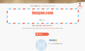 Imayan.com thumbnail