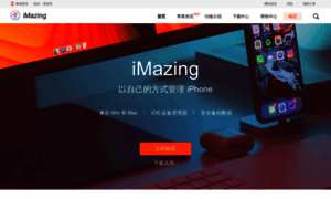 Imazingchina.com thumbnail