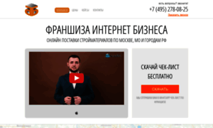 Imbeton.ru thumbnail