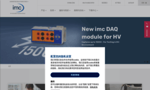 Imc-china.com thumbnail