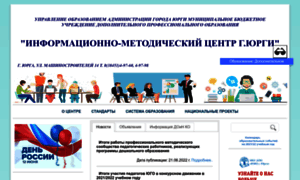 Imc-yurga.kuz-edu.ru thumbnail