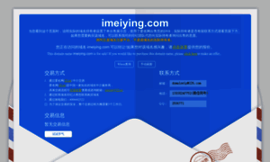 Imeiying.com thumbnail