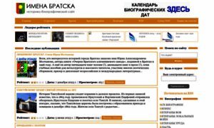 Imenabratska.ru thumbnail