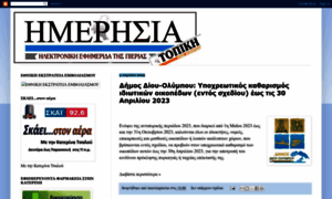 Imerisiapierias.net thumbnail