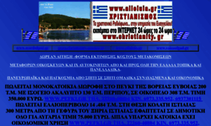 Imetakomisi.gr thumbnail