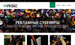 Imextc.ru thumbnail