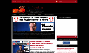 Imfreedom-guitar.ru thumbnail