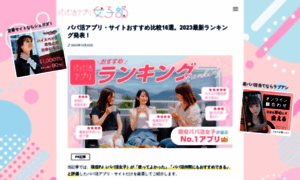 Img.giveapp.jp thumbnail