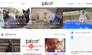 Img.peco-japan.com thumbnail