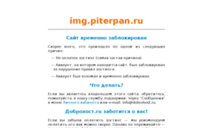 Img.piterpan.ru thumbnail