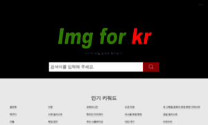 Img4kr.com thumbnail