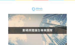 Iminds.hk thumbnail