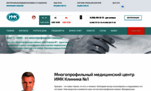 Imk-clinic.ru thumbnail