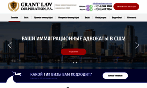 Immigrant-law.com thumbnail