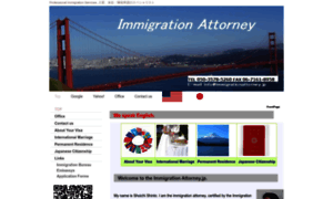 Immigrationattorney.jp thumbnail