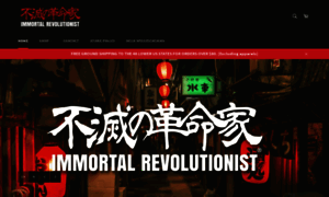Immortalrevolutionist.com thumbnail