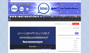 Imo.socialstore.ir thumbnail