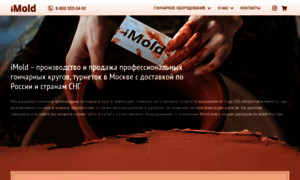 Imold.ru thumbnail