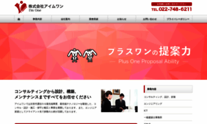 Imone.co.jp thumbnail